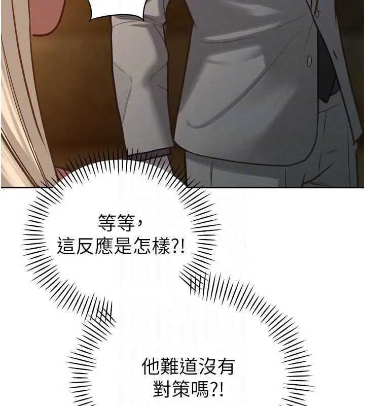 暴君会长的娇媳们 第10話-會長&hellip;好像變了?! 第116页