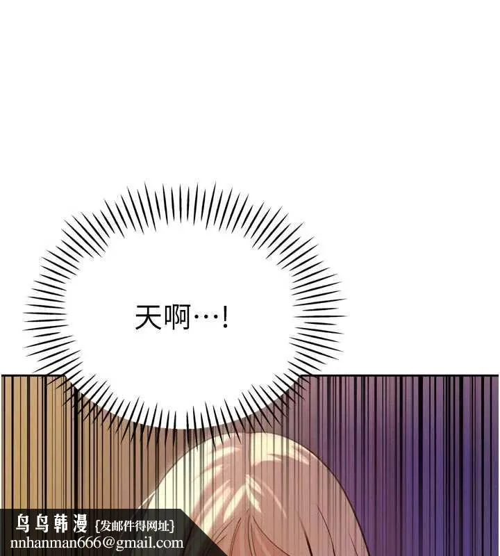 暴君会长的娇媳们 第10話-會長&hellip;好像變了?! 第105页