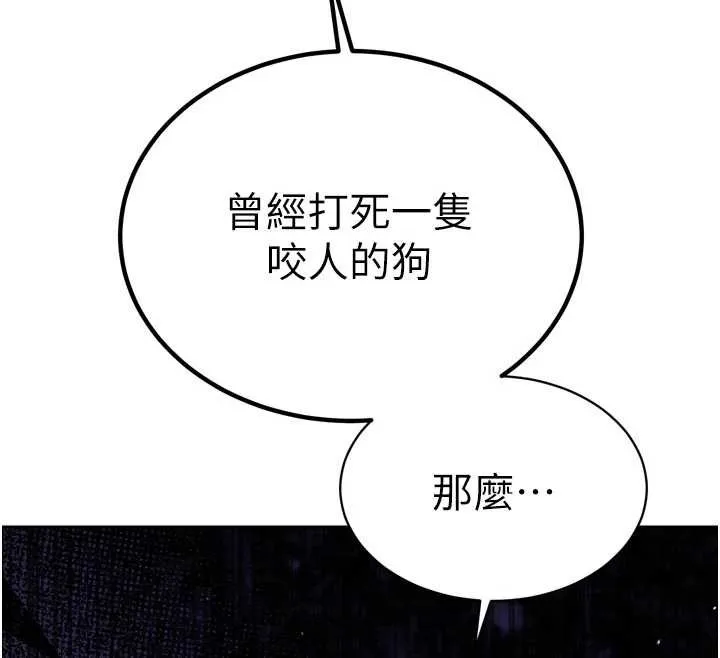 暴君会长的娇媳们 第10話-會長&hellip;好像變了?! 第188页