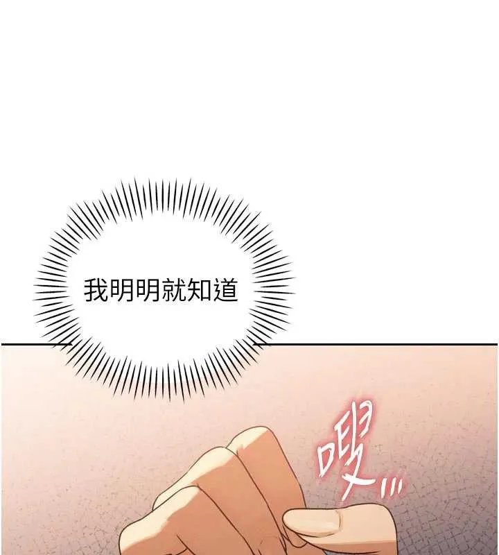 暴君会长的娇媳们 第10話-會長&hellip;好像變了?! 第55页