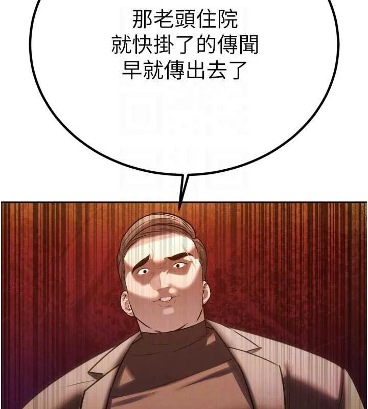 暴君会长的娇媳们 第10話-會長&hellip;好像變了?! 第99页