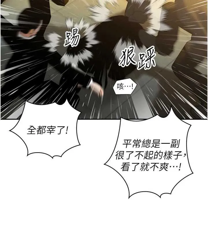 暴君会长的娇媳们 第10話-會長&hellip;好像變了?! 第112页