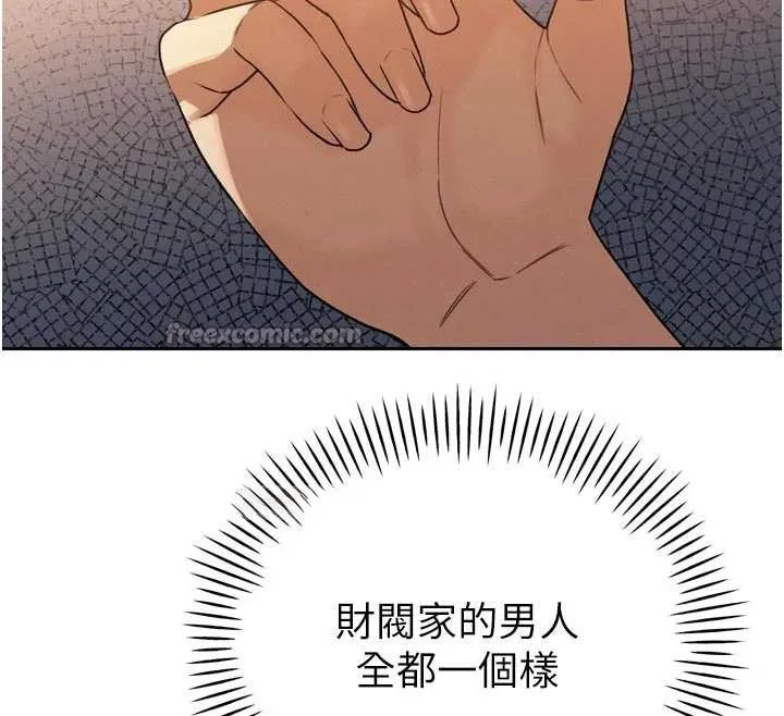 暴君会长的娇媳们 第10話-會長&hellip;好像變了?! 第56页