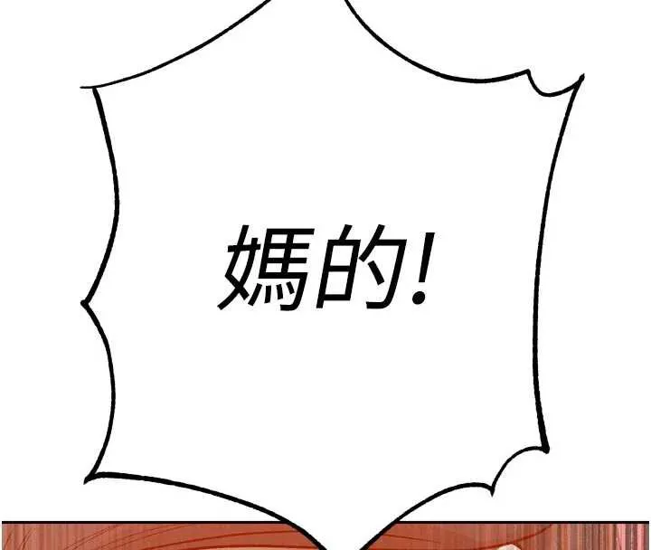 暴君会长的娇媳们 第10話-會長&hellip;好像變了?! 第74页