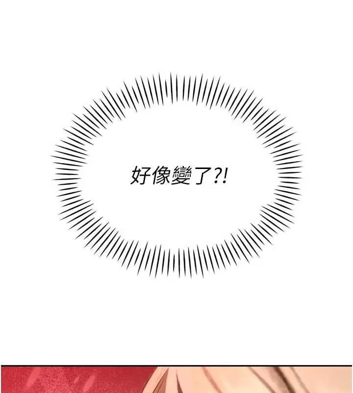暴君会长的娇媳们 第10話-會長&hellip;好像變了?! 第196页