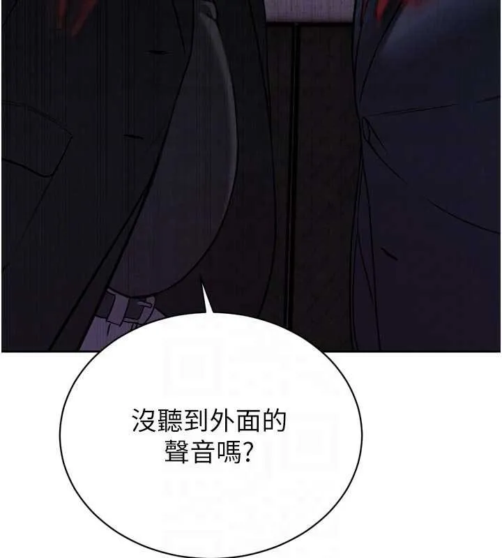 暴君会长的娇媳们 第10話-會長&hellip;好像變了?! 第87页
