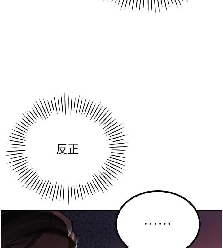 暴君会长的娇媳们 第10話-會長&hellip;好像變了?! 第171页