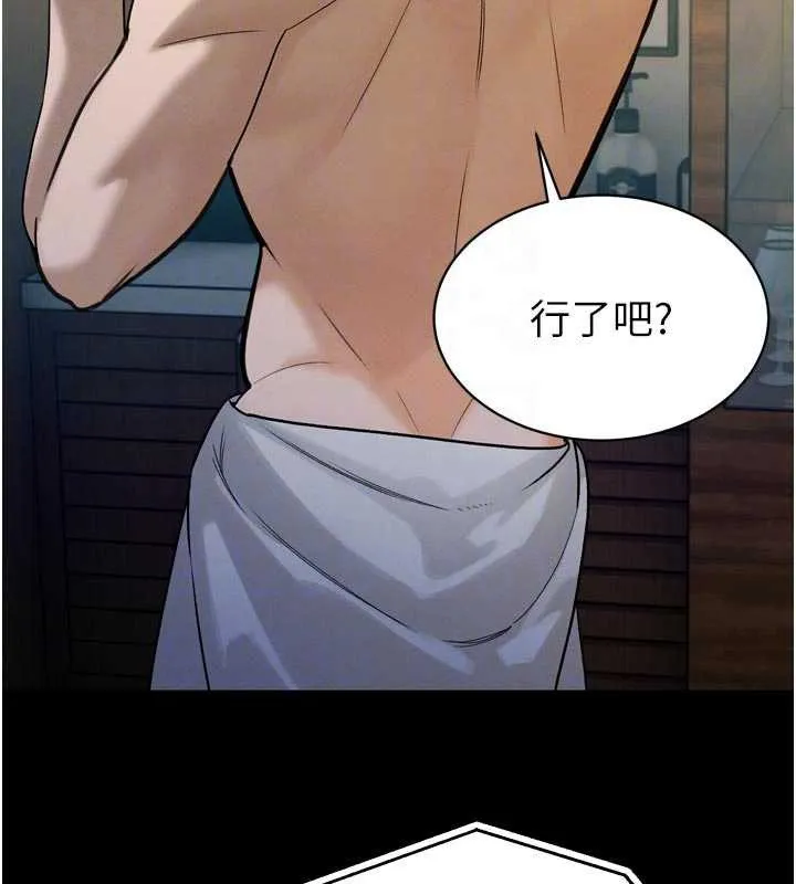 暴君会长的娇媳们 第10話-會長&hellip;好像變了?! 第51页