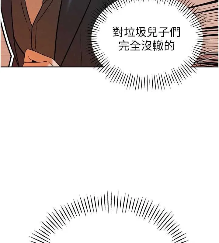 暴君会长的娇媳们 第10話-會長&hellip;好像變了?! 第69页