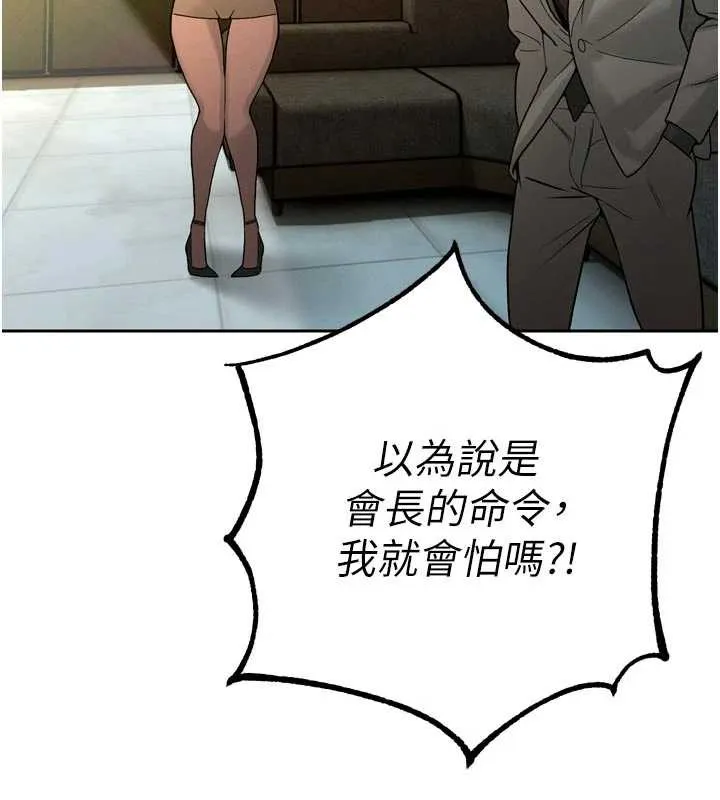 暴君会长的娇媳们 第10話-會長&hellip;好像變了?! 第82页