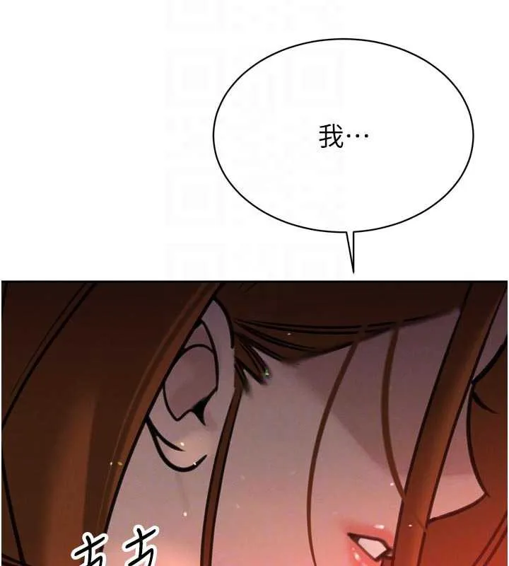 暴君会长的娇媳们 第10話-會長&hellip;好像變了?! 第20页