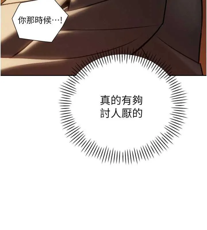 暴君会长的娇媳们 第10話-會長&hellip;好像變了?! 第166页