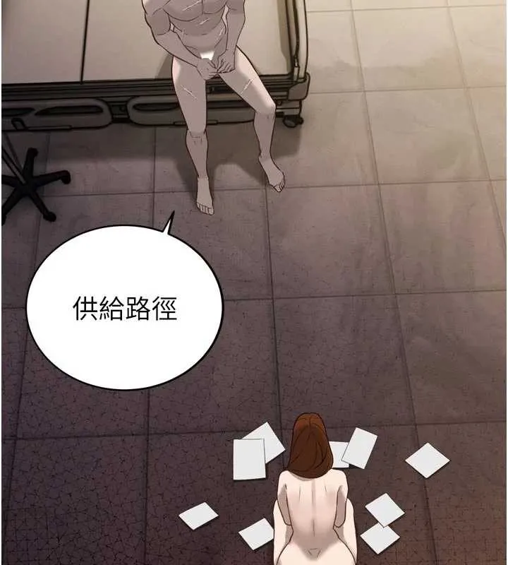 暴君会长的娇媳们 第10話-會長&hellip;好像變了?! 第2页