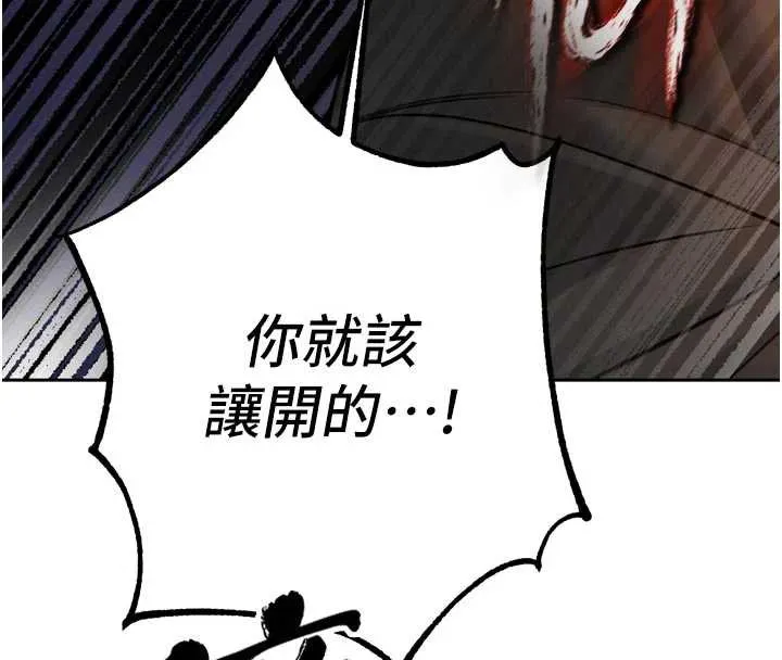 暴君会长的娇媳们 第10話-會長&hellip;好像變了?! 第132页