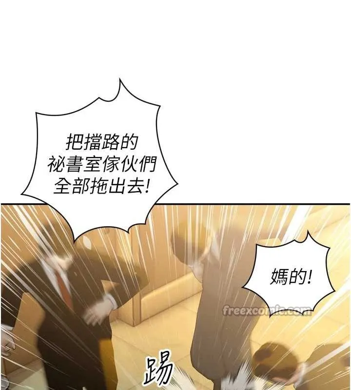 暴君会长的娇媳们 第10話-會長&hellip;好像變了?! 第111页