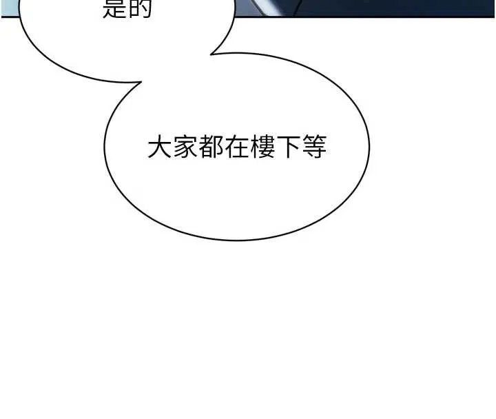 暴君会长的娇媳们 第10話-會長&hellip;好像變了?! 第136页