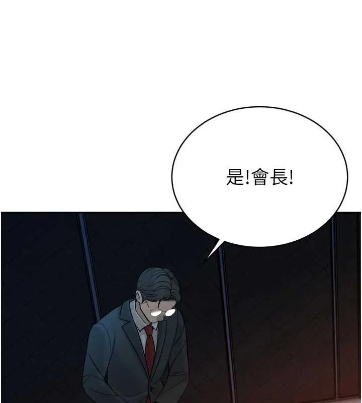 暴君会长的娇媳们 第10話-會長&hellip;好像變了?! 第178页