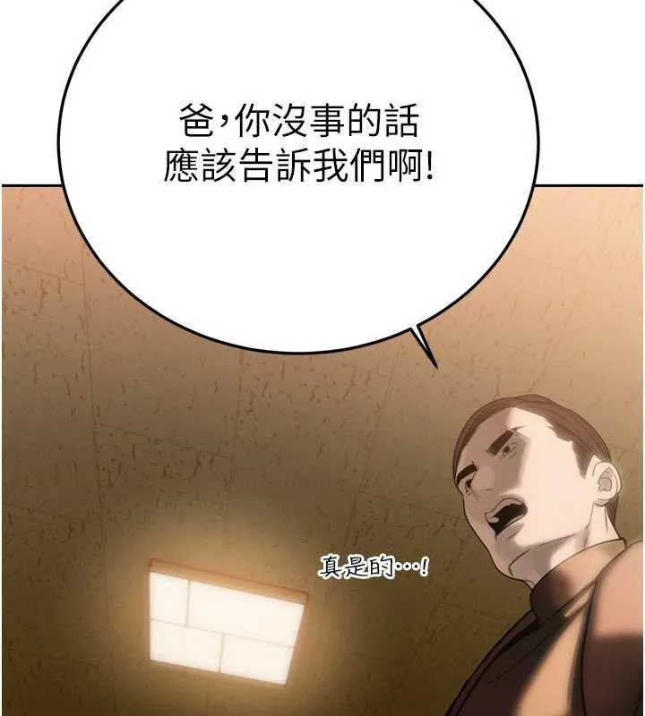 暴君会长的娇媳们 第10話-會長&hellip;好像變了?! 第158页