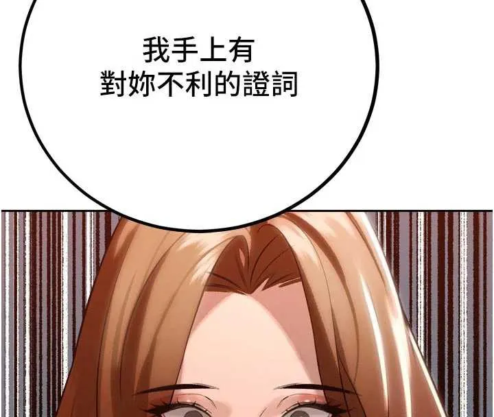 暴君会长的娇媳们 第10話-會長&hellip;好像變了?! 第4页