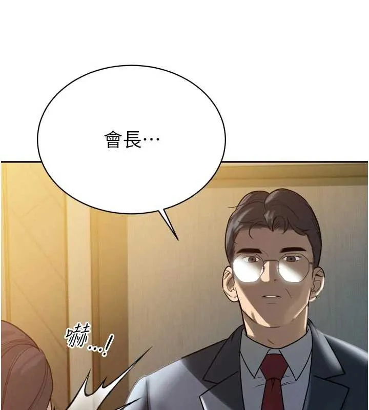 暴君会长的娇媳们 第10話-會長&hellip;好像變了?! 第144页