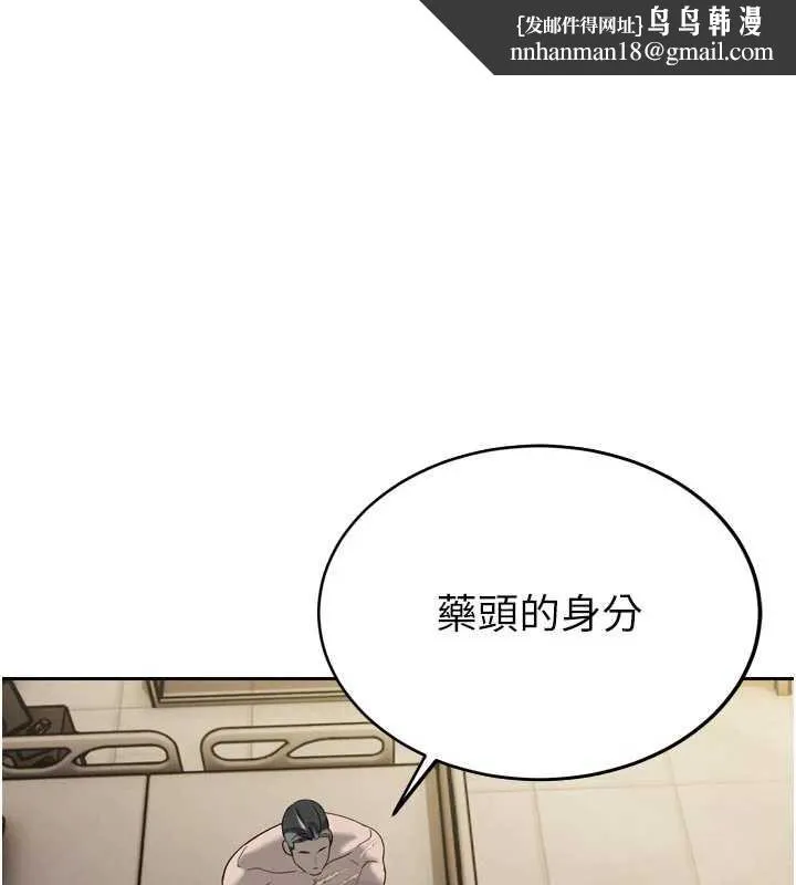 暴君会长的娇媳们 第10話-會長&hellip;好像變了?! 第1页