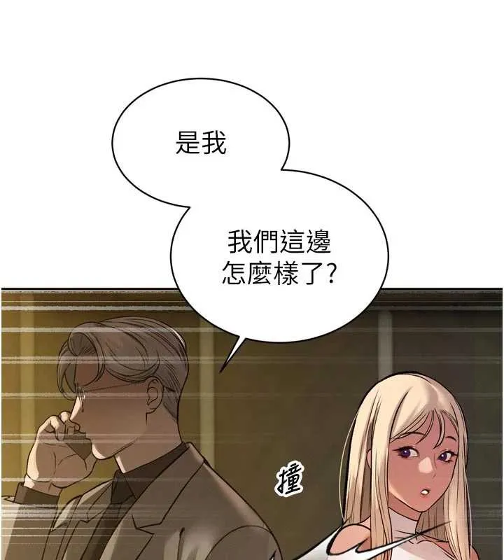 暴君会长的娇媳们 第10話-會長&hellip;好像變了?! 第103页