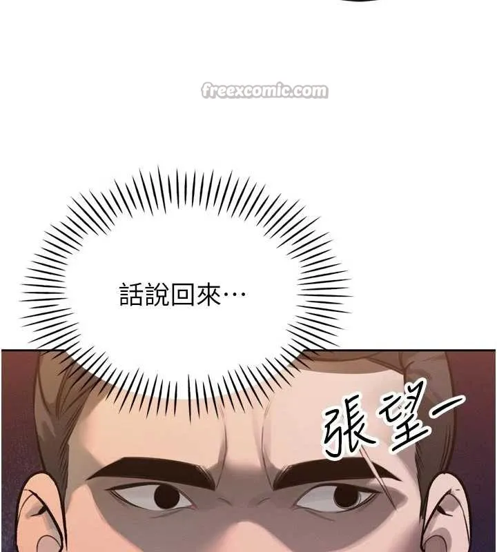 暴君会长的娇媳们 第10話-會長&hellip;好像變了?! 第153页
