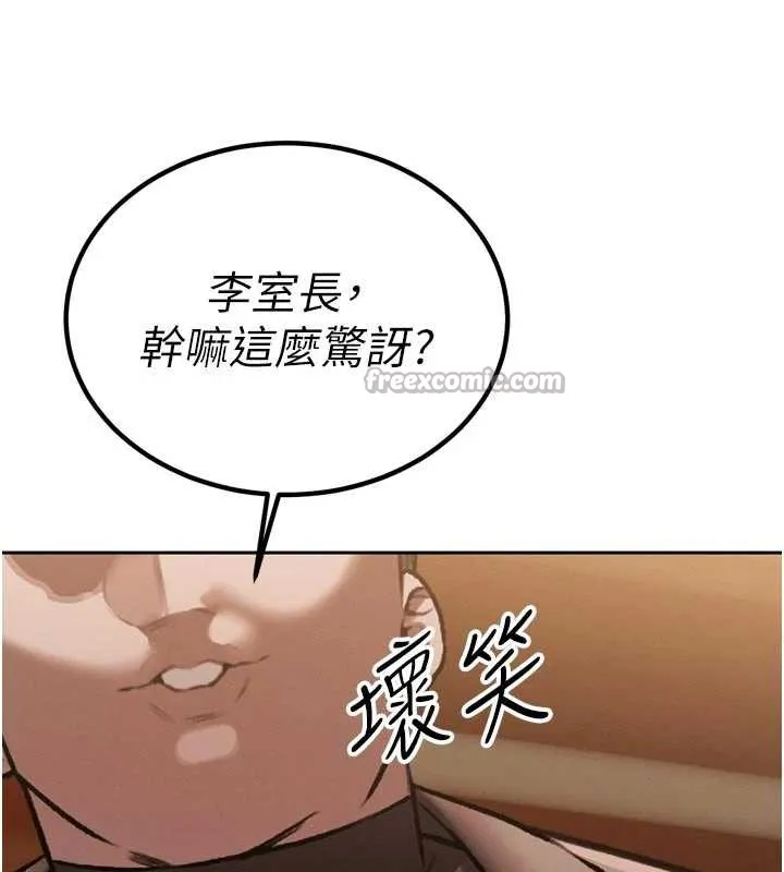 暴君会长的娇媳们 第10話-會長&hellip;好像變了?! 第97页