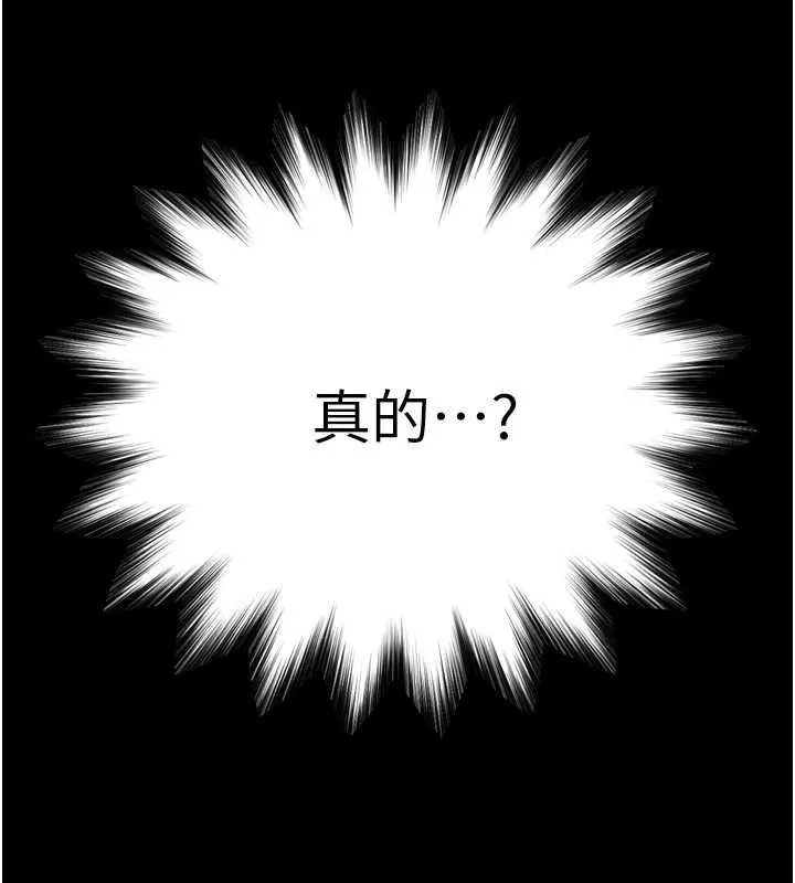 暴君会长的娇媳们 第10話-會長&hellip;好像變了?! 第204页