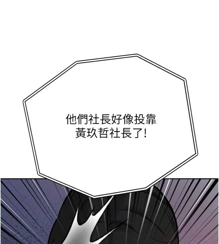 暴君会长的娇媳们 第10話-會長&hellip;好像變了?! 第95页