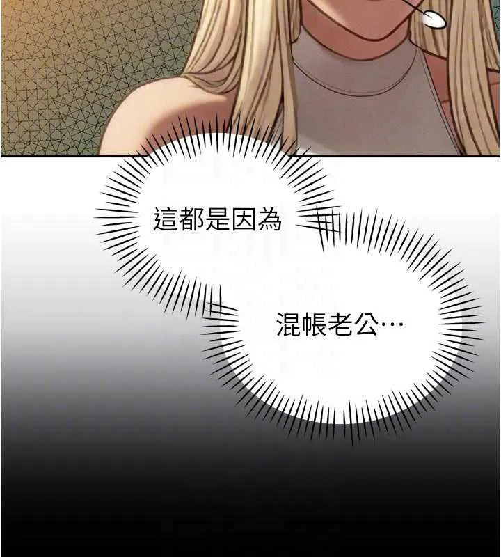 暴君会长的娇媳们 第10話-會長&hellip;好像變了?! 第49页