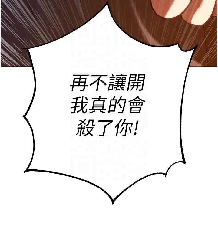 暴君会长的娇媳们 第10話-會長&hellip;好像變了?! 第80页