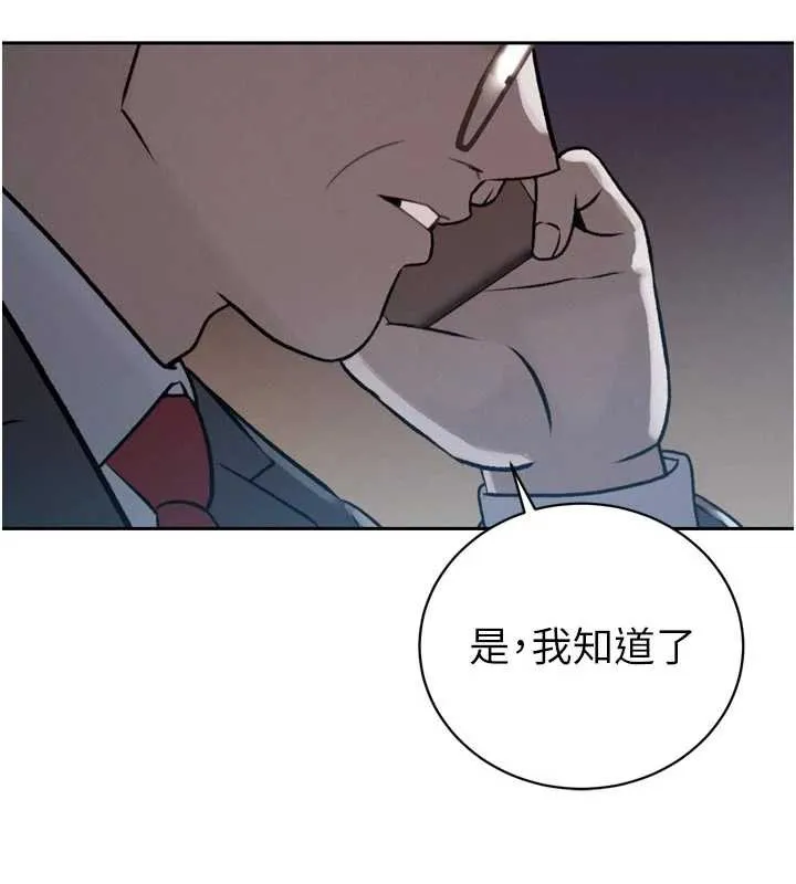 暴君会长的娇媳们 第10話-會長&hellip;好像變了?! 第141页