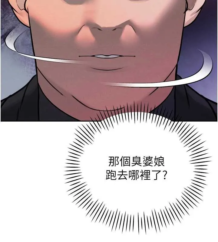 暴君会长的娇媳们 第10話-會長&hellip;好像變了?! 第154页