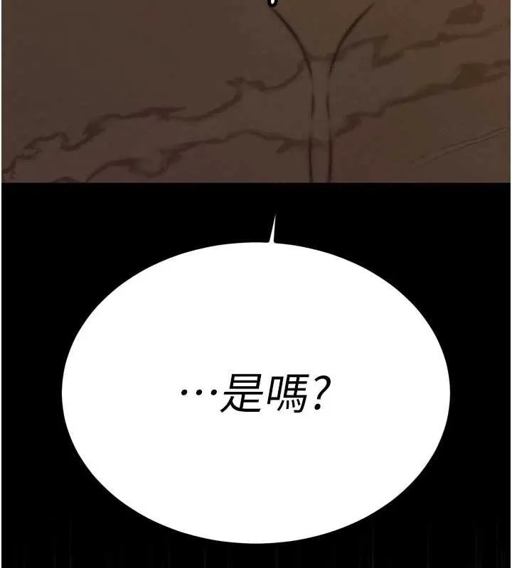 暴君会长的娇媳们 第10話-會長&hellip;好像變了?! 第26页