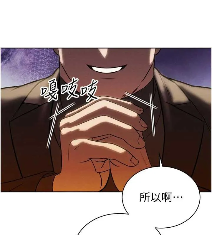暴君会长的娇媳们 第10話-會長&hellip;好像變了?! 第129页
