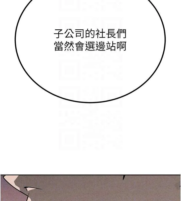 暴君会长的娇媳们 第10話-會長&hellip;好像變了?! 第101页