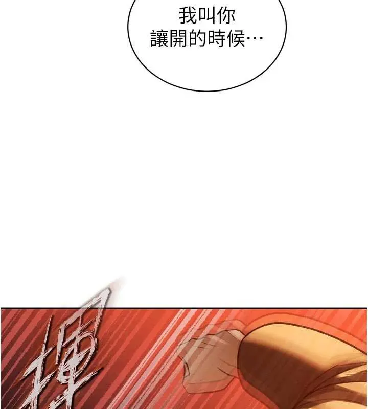 暴君会长的娇媳们 第10話-會長&hellip;好像變了?! 第130页