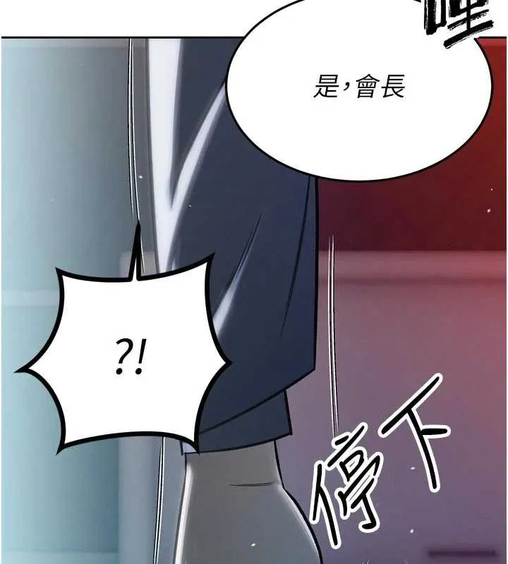 暴君会长的娇媳们 第10話-會長&hellip;好像變了?! 第134页