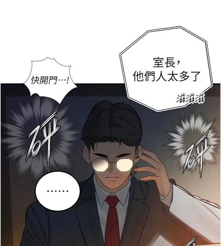 暴君会长的娇媳们 第10話-會長&hellip;好像變了?! 第113页