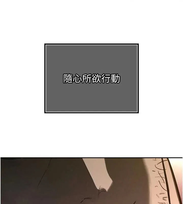 暴君会长的娇媳们 第7話-藥物高潮爽歪歪&hearts; 第141页