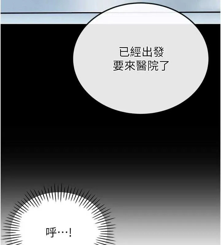 暴君会长的娇媳们 第7話-藥物高潮爽歪歪&hearts; 第164页