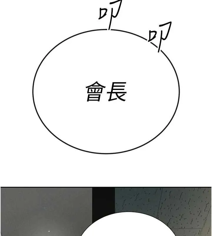 暴君会长的娇媳们 第7話-藥物高潮爽歪歪&hearts; 第158页