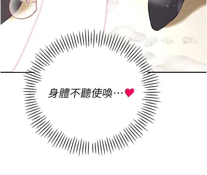 暴君会长的娇媳们 第7話-藥物高潮爽歪歪&hearts; 第150页