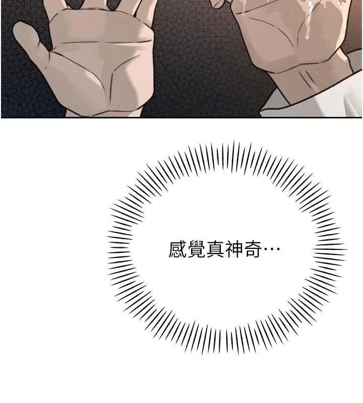 暴君会长的娇媳们 第7話-藥物高潮爽歪歪&hearts; 第133页