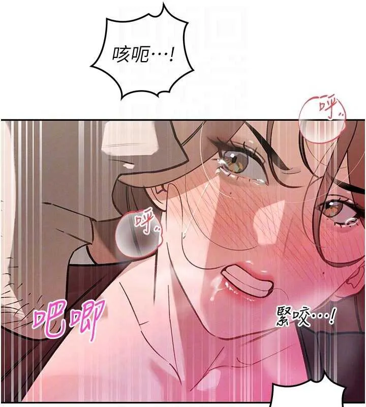 暴君会长的娇媳们 第7話-藥物高潮爽歪歪&hearts; 第112页