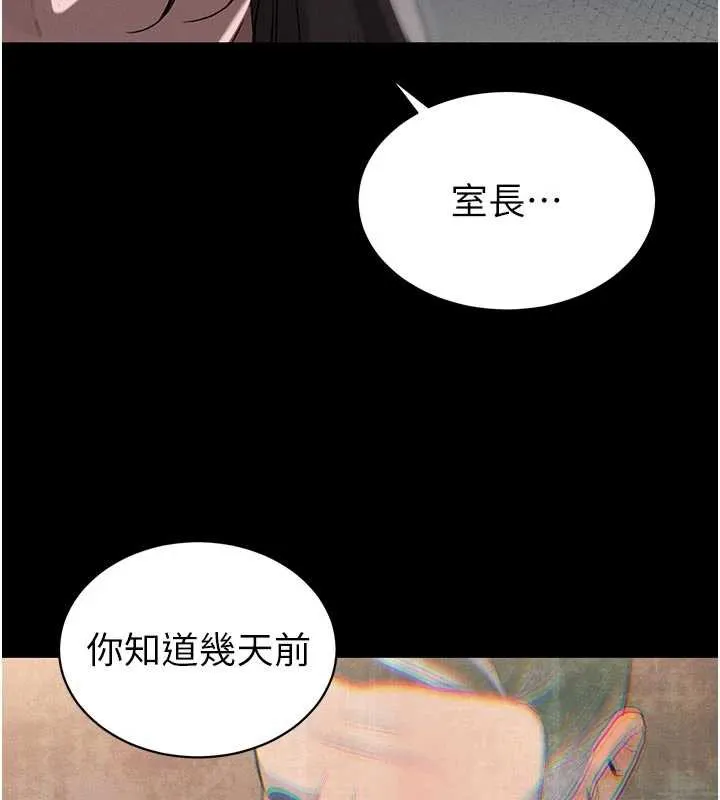 暴君会长的娇媳们 第7話-藥物高潮爽歪歪&hearts; 第44页