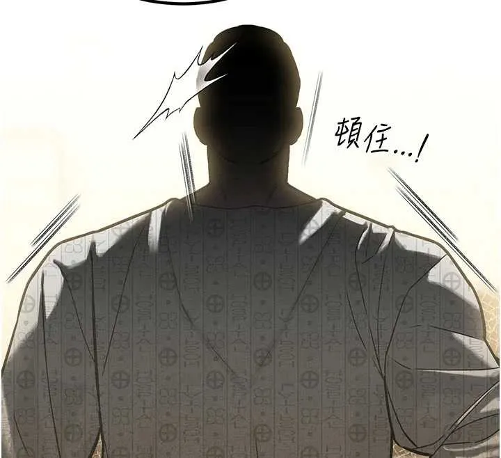 暴君会长的娇媳们 第7話-藥物高潮爽歪歪&hearts; 第78页