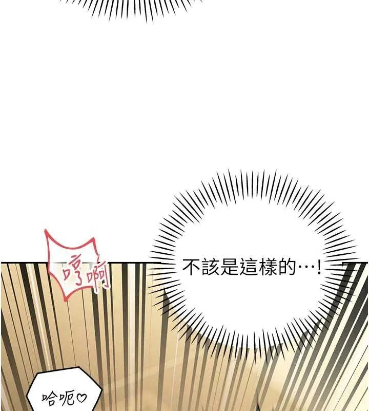 暴君会长的娇媳们 第7話-藥物高潮爽歪歪&hearts; 第108页