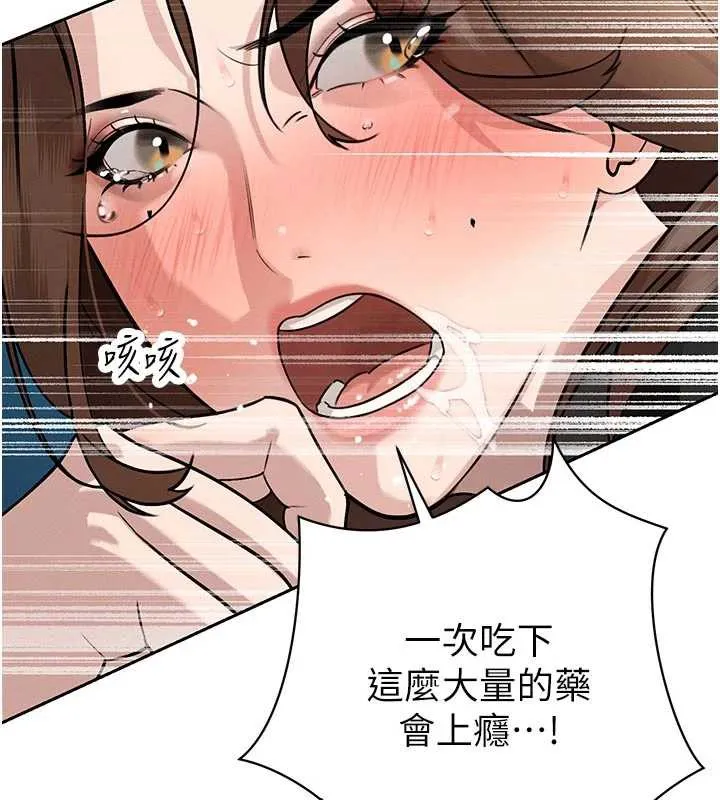 暴君会长的娇媳们 第7話-藥物高潮爽歪歪&hearts; 第2页